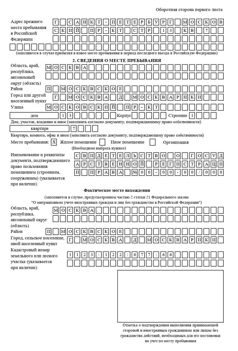 временная регистрация в Ахтубинске временная регистрация в Ахтубинске