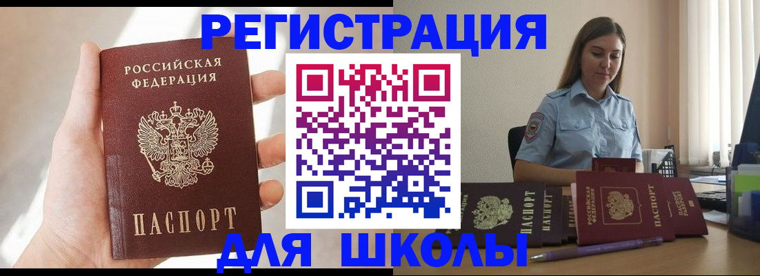 временная прописка в Ахтубинске