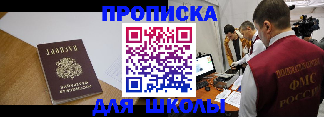 где прописаться в Ахтубинске