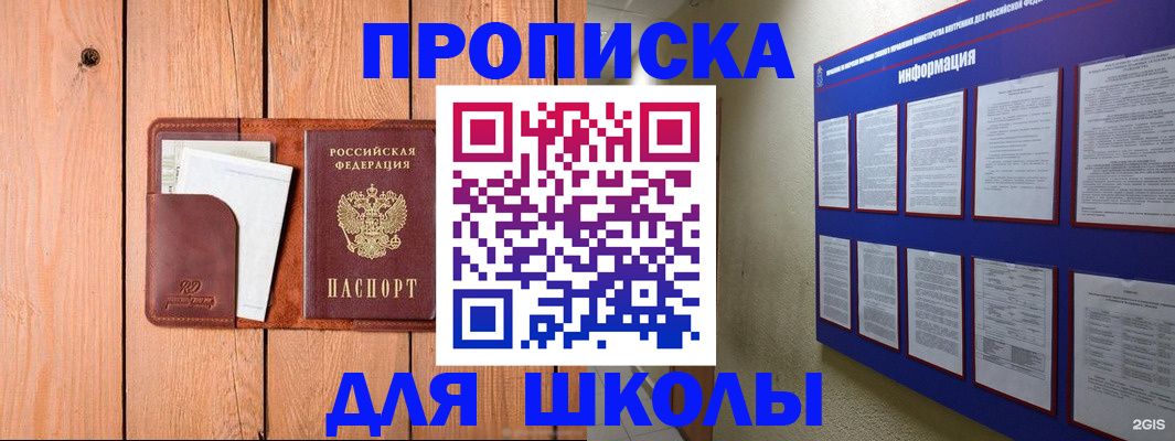 временная регистрация госуслуги в Ахтубинске