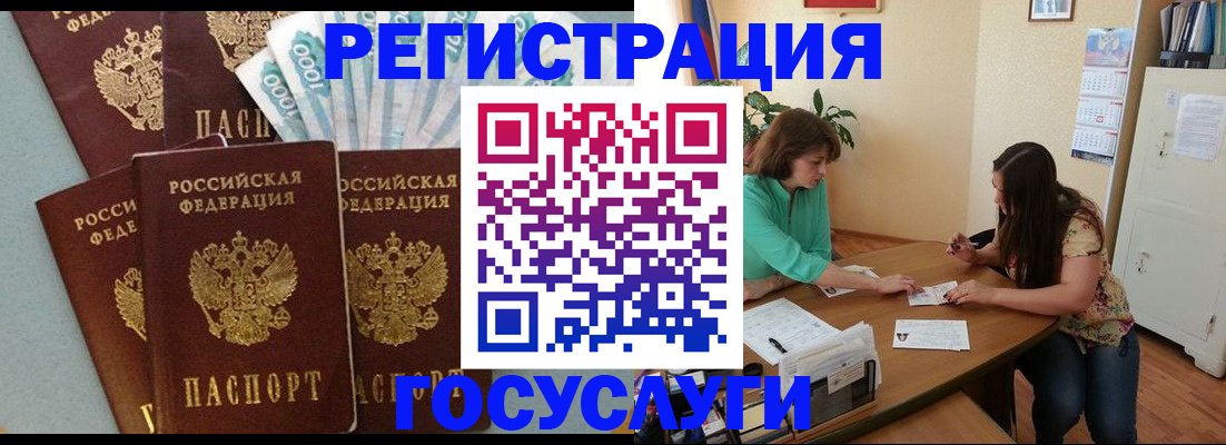 регистрация в Ахтубинске